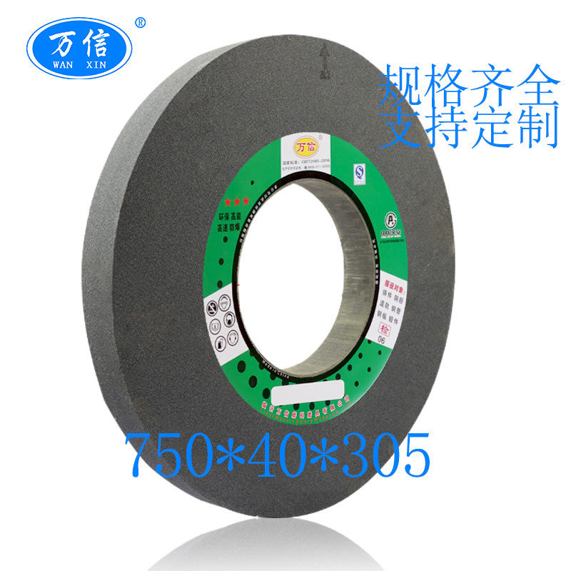 M1380外圆磨床P750*40*305A60M5V 35M/S 陶瓷平行棕刚玉砂轮片