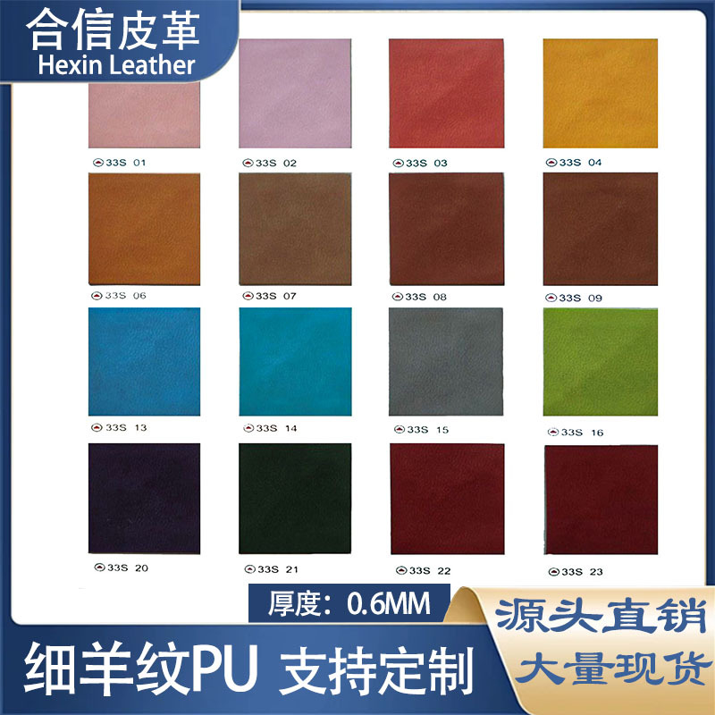 细羊纹 压变PU皮 热压变色革 平板皮套相册封面菜谱笔记本皮革