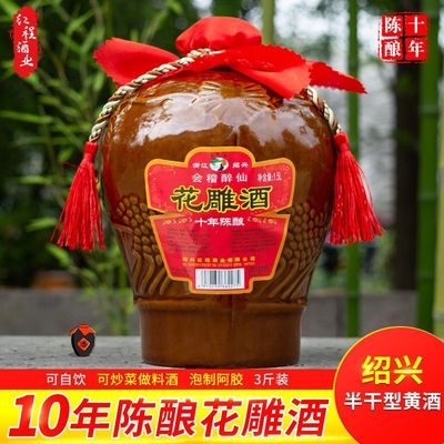 Shaoxing rice wine Decade Rice Wine 1.5L3 Yellow Wine Gelatin