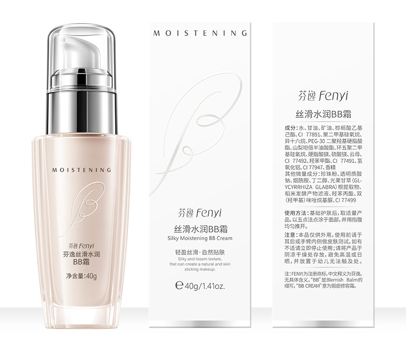 Fenyi-BB Cream-Details Optimization_14.jpg