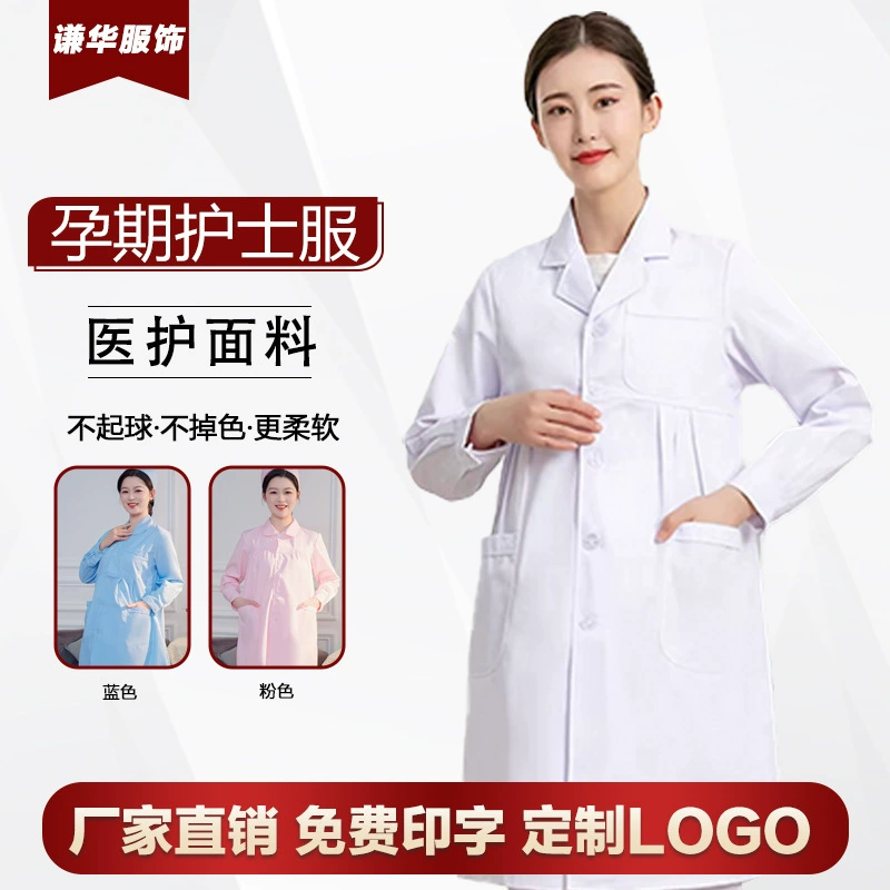 Материнская медсестра одежды большой размер белого халата с длинными рукавами толстая медицинская рабочая одежда для беременных белый короткий рукав розовый синий цвет