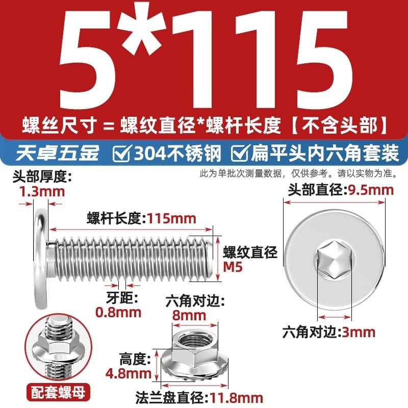 304不锈钢CM大平头超薄头C头扁平头内六角螺丝钉法兰边螺母套装M5|undefined