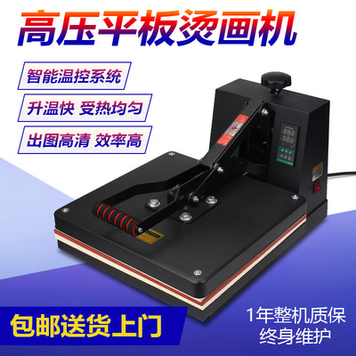 high pressure Flat Heat Press Machine Entrepreneurship Stall up T-shirt Printing machine Thermal transfer Scalding drill Pennant Printing and pressing machine