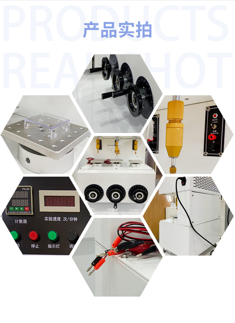 打击寿命试验机_11