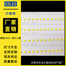 尔意缔1170x9.5x1.0MM4并24串PCBA日光灯SMD2835光源板贴片灯板