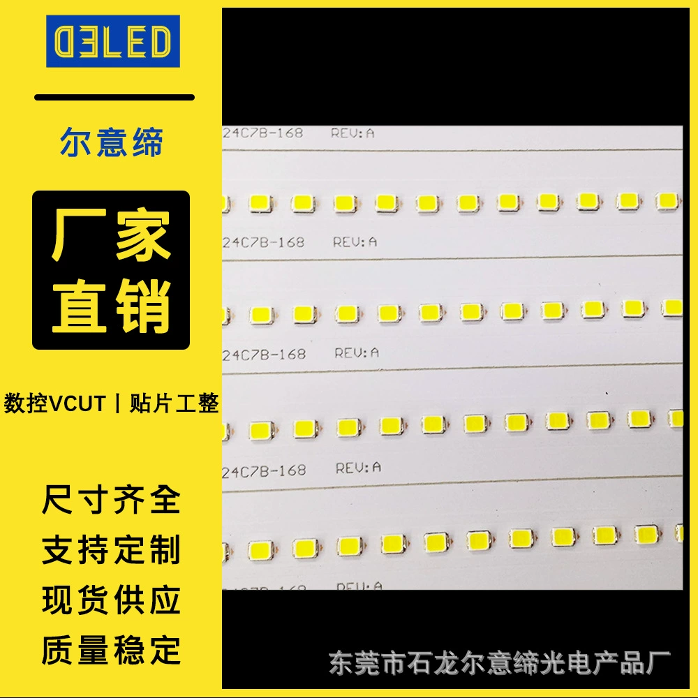 Eryidi 1170x9.5x1.0MM4 parallel 24 string PCBA fluorescent lamp SMD2835 light source board SMD light board