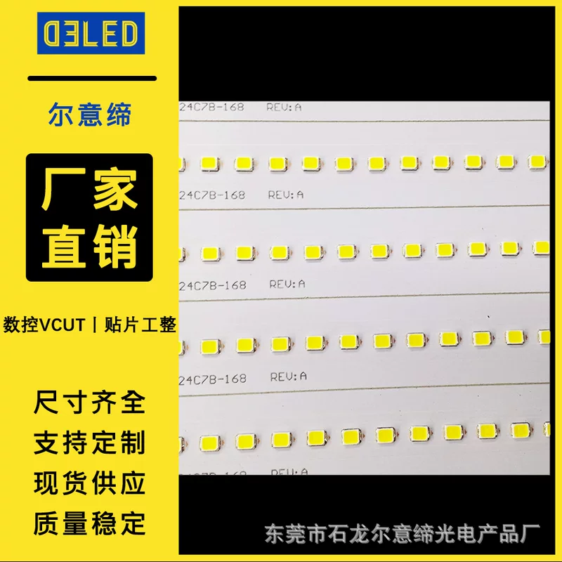 Eryidi 1170x9.5x1.0MM4 parallel 24 string PCBA fluorescent lamp SMD2835 light source board SMD light board