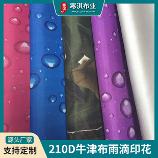 �F؛����PA����ˮ�T�y��210Dţ�����ӡ������늄�܇����ﲼ��