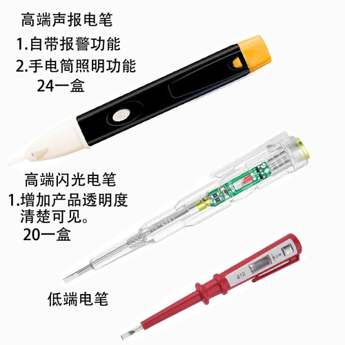 Wholesale electric pen, industrial-grade newly upgraded electric pen, multi-functional two-color line breakage detection high-light induction pen for electricians