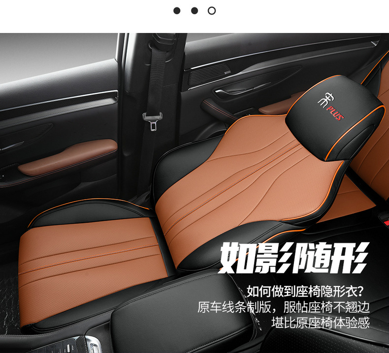 BYD Song PLUSDMI Seat Cover Song plus ev Special Seat Cover All Seasons Cushion Car Cushion
