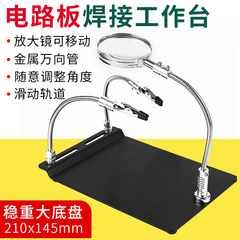 Luxian accesorio de soldadura multifuncional reparación de placa base de teléfono móvil accesorio magnético fuerte de pcb fijo con clip de varilla universal