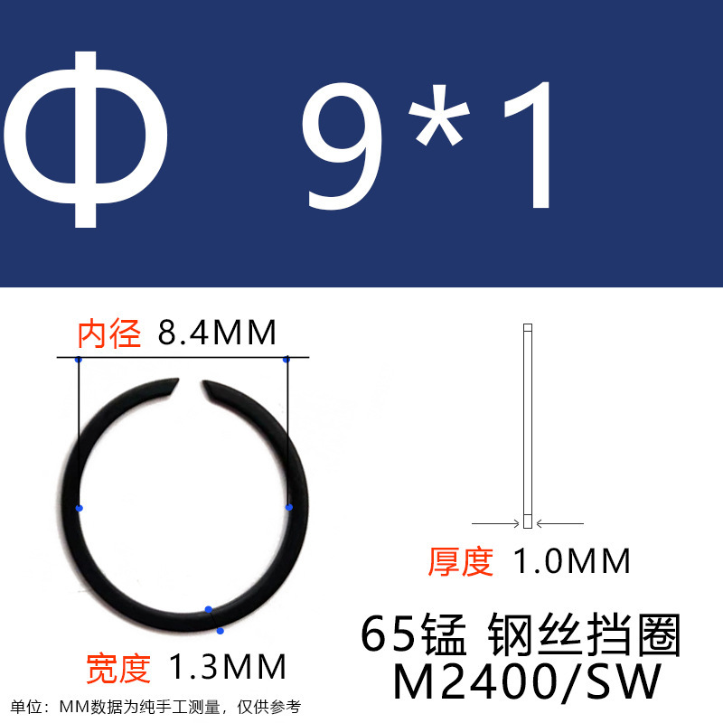 M2400/SW耳なし止め輪軸穴用バネフラットワイヤー止め輪軸受止め輪耳なしバネ|undefined