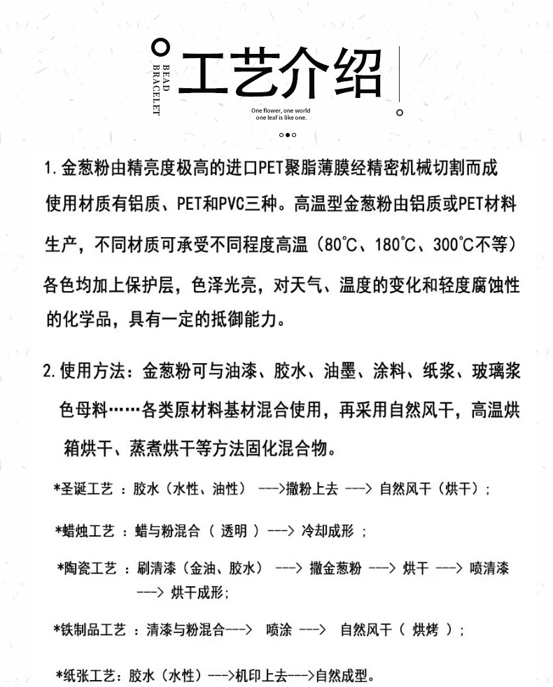 10色金葱粉详情模版_01