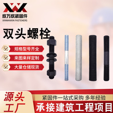 �����S35Crmoȫ�ݼy����10.9���p�^��˨�߉��ܷ��m��HG /T20634