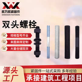 化工厂35Crmo全螺纹螺柱10.9级双头螺栓高压管法兰用HG /T20634