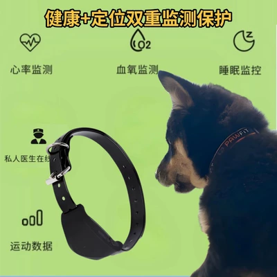 GPS Locator Pet Vital Signs Monitoring