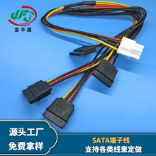 供应8981大4P间距5.08端子线 CH端子大电流连接线 SATA硬盘延长线