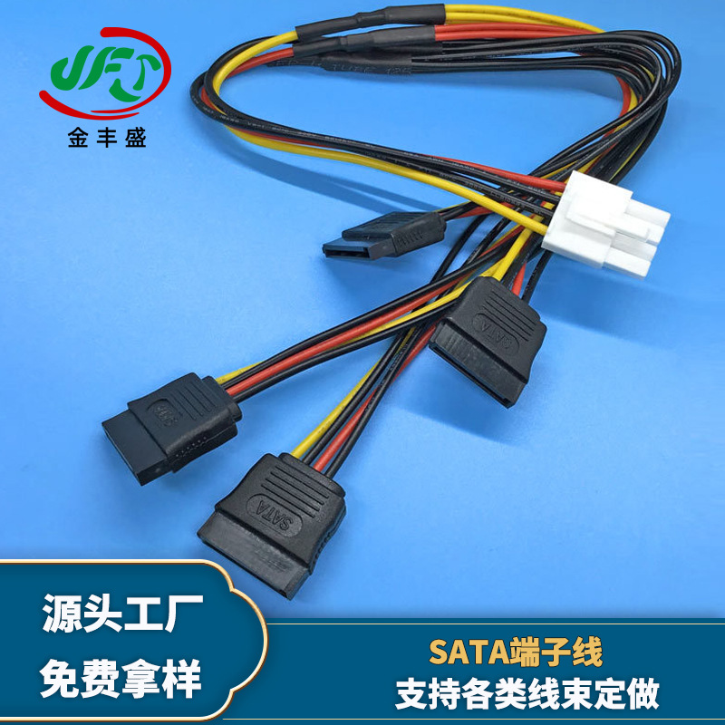 供应8981大4P间距5.08端子线 CH端子大电流连接线 SATA硬盘延长线