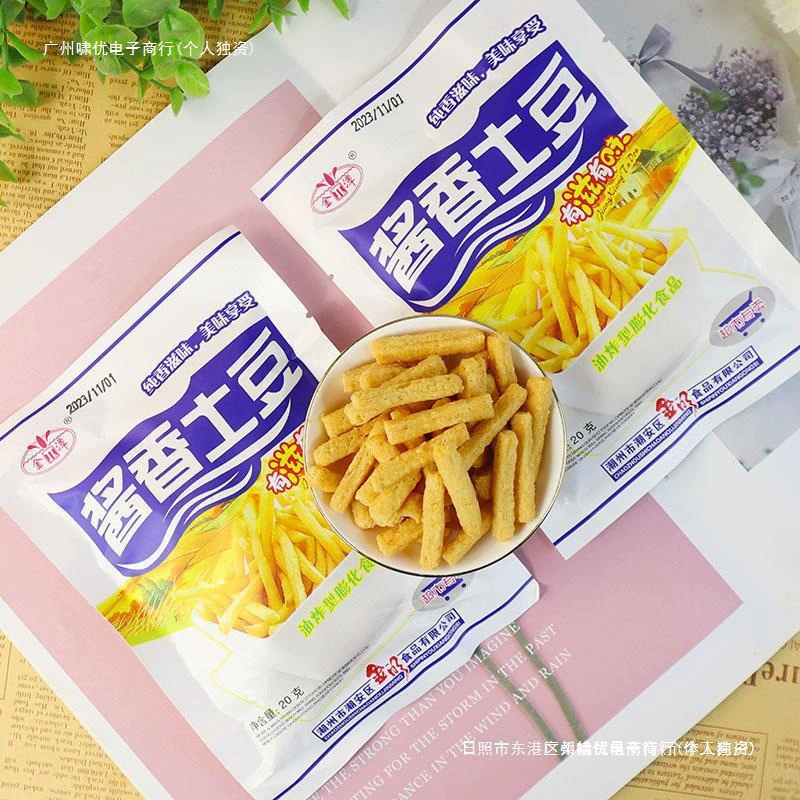 Картофельные палочки с соусом Цзинтань, хрустящие картофельные чипсы, ностальгические воздушные закуски, классический подарочный набор детских закусок.