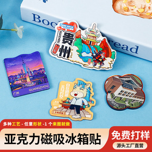 Acrylic Refrigerator Magnets Customized Animation Ip Peripheral Cultural and Creative Products City Scenic Spot Advertising Soft Magnets Customized