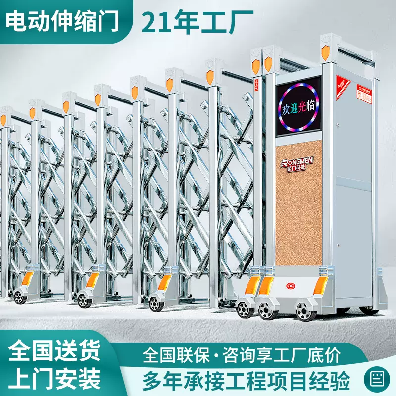荣门不锈钢电动伸缩门工地学校工厂单位智能遥控收缩无轨伸缩大门