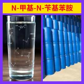 N-甲基-N-苄基苯胺 N,N-甲基苄基苯胺 工厂直供工业级上海浙江