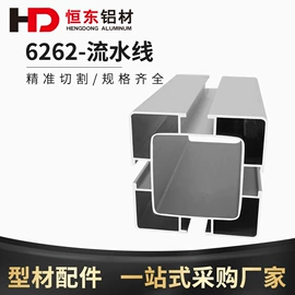 铝及铝合金材;通用五金配件;紧固件连接件