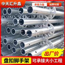 48盘扣架厂建筑工程盘扣式48脚手架Q355移动盘扣脚手架镀锌盘扣