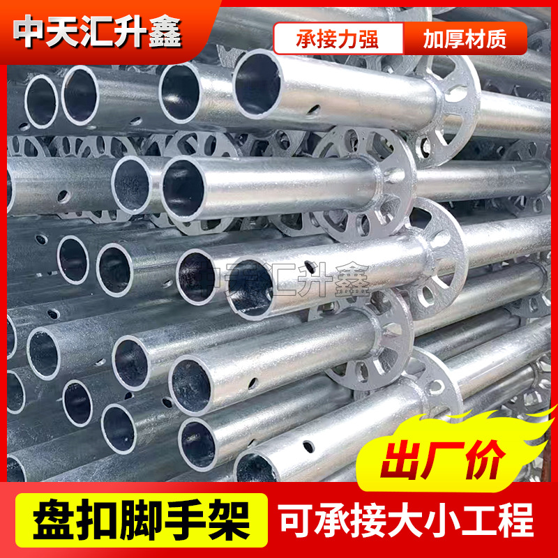 48盘扣架厂建筑工程盘扣式48脚手架Q355移动盘扣脚手架镀锌盘扣