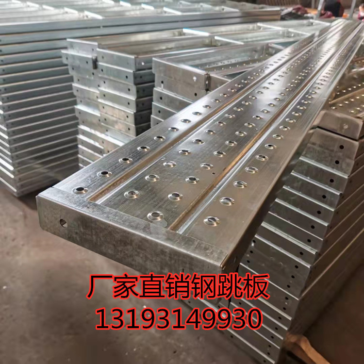 厂家直销建筑钢跳板热镀锌踏步板脚手架钢跳板隧道挂钩式踏板现货