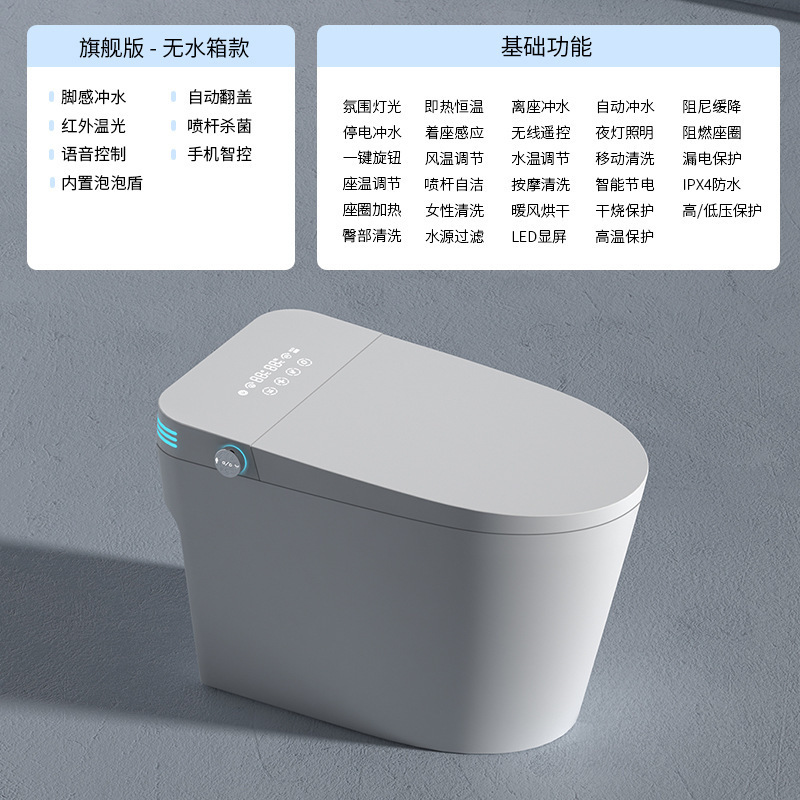 智能马桶家用一体式座便带水箱无水压限制即热式双水路坐便器批发|undefined