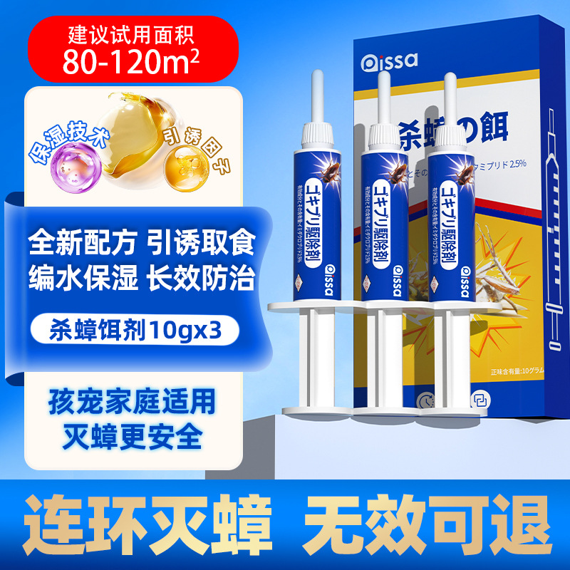 Medicina para las cucarachas, huevos de insectos domésticos, nido completo, tienda insignia auténtica, sin restaurante, un nido, potente veneno de cebo de goma para matar cucarachas