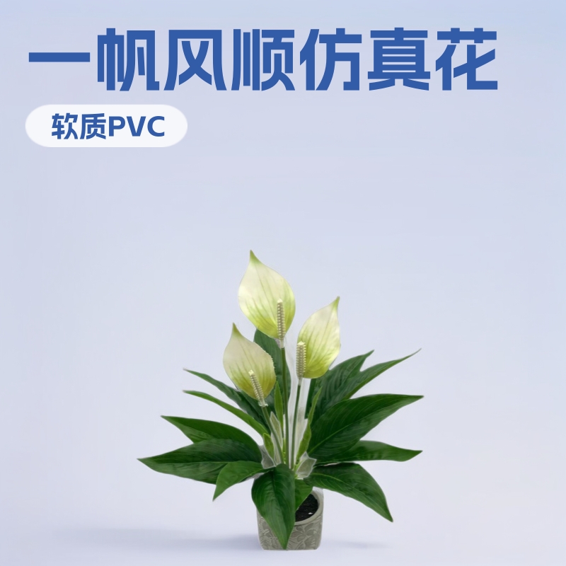 Green Plants, Eternal Flowers, White Peace Lily Artificial Plants, Smooth Sailing Landscape Decorations, Fake Flower Pots, Home Decoration Ornaments, Artificial Red Peace Lily