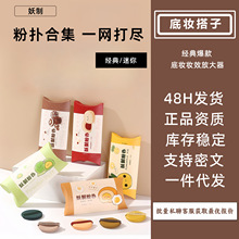 妖制粉扑蛋黄派气垫皮面透气菠萝派美妆蛋隔离粉底液专用化妆海绵