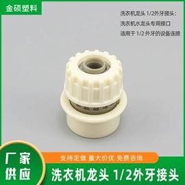 接头;园艺灌溉工具