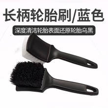 汽车轮胎刷清洁刷轮毂刷新款地毯织物清洁刷胶垫刷车用毛刷洗车刷