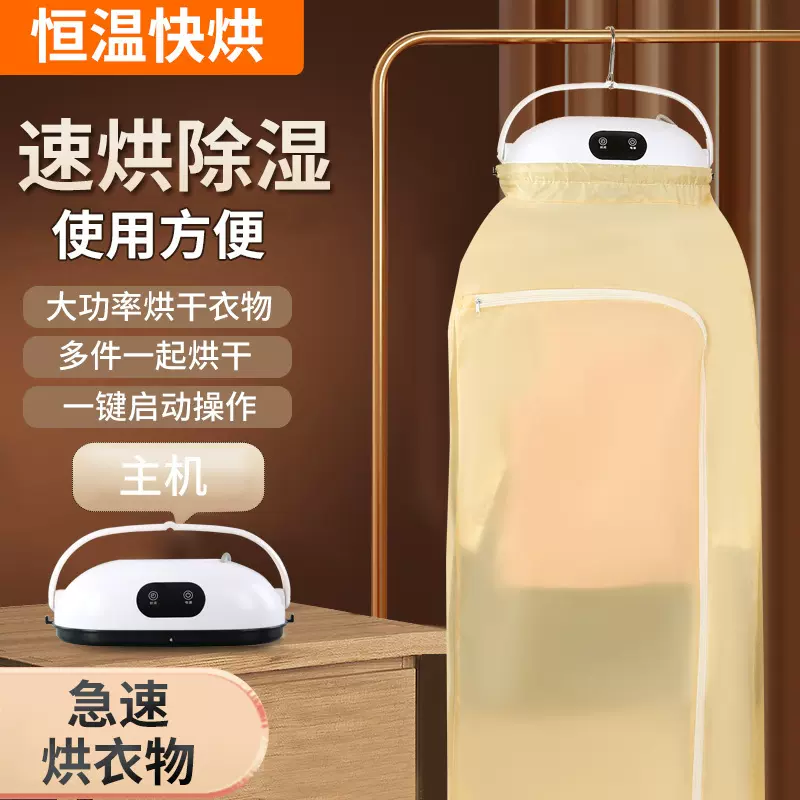 智能家用干衣机小型旅行便携干衣器宿舍可折叠收纳婴儿衣服烘干机