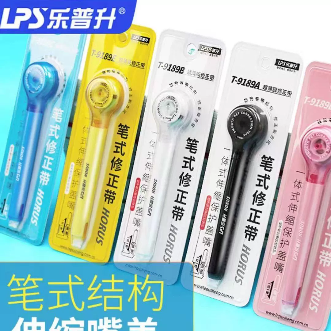 Корректирующая лента в стиле ручки Lepusheng 9189 с высоким внешним видом, портативная и сменная корректирующая лента с сердечником, черная технология Корректирующая лента интернет-знаменитостей