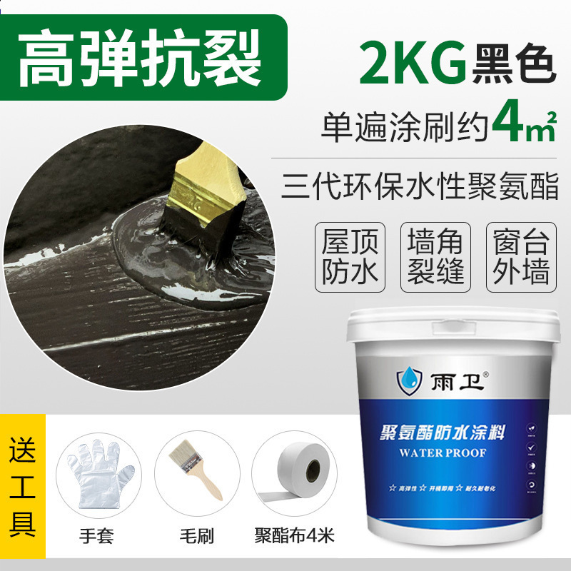补漏王屋顶漏水防水材料房顶漏水防水胶裂缝堵漏王聚氨酯防水涂料|undefined