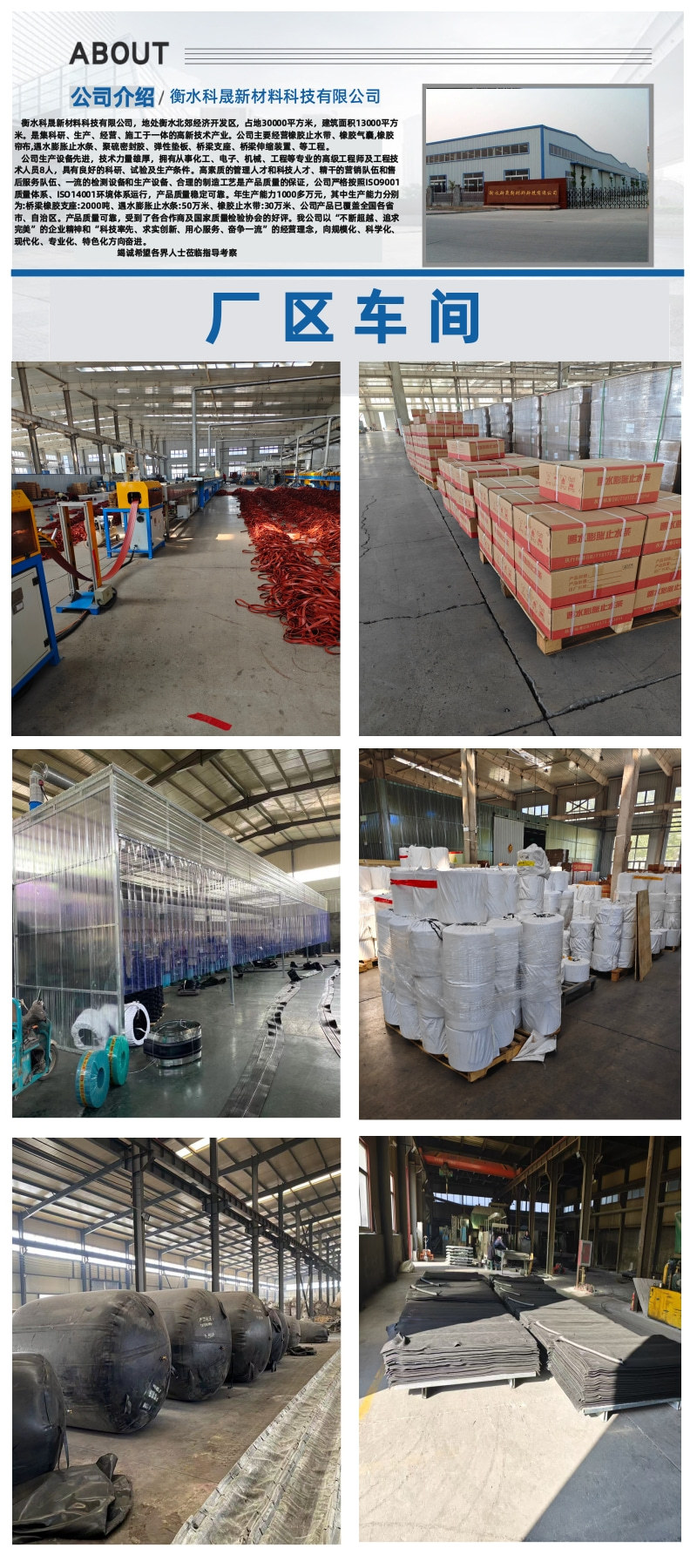 详情页 公司 介绍.jpg