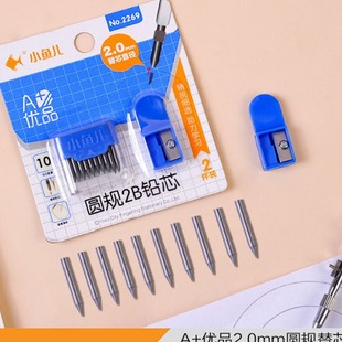 Xiaoyuer 2.0mm diameter compasses with core 2241 A superior plastic boxed compasses lead 2269