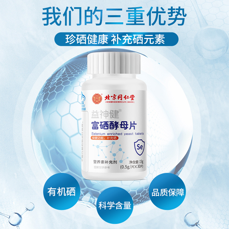 Beijing Tong Ren Tang Yi Shen Jian Fu Xian Jiao Mu Pian 15g (0.5g/Sheet X 30 Sheets) Supports One Piece per Order