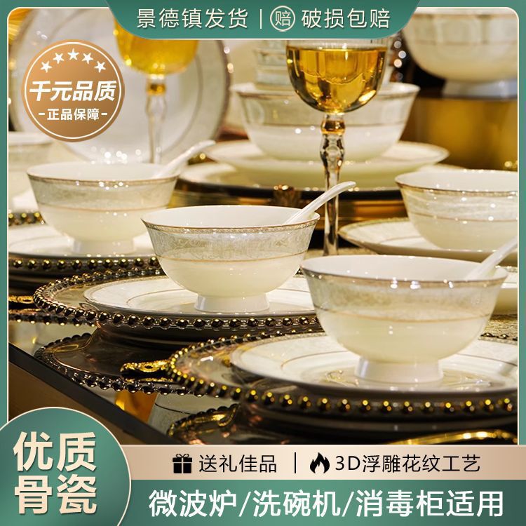 Jingdezhen Ceramic Tableware Set 2025 New Bowls, Plates and Dishes for Home High-End Housewarming Accessible Luxury Gifts