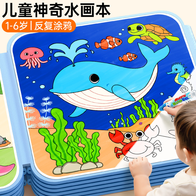 Children's Water Painting Book, Reusable Drawing Book, Magical Coloring and Painting Set, Baby Educational Coloring Watercolor Painting Toy Children's Water Painting Book, Reusable Drawing Book, Magical Coloring and Painting Set, Baby Educational Coloring Watercolor Painting Toy