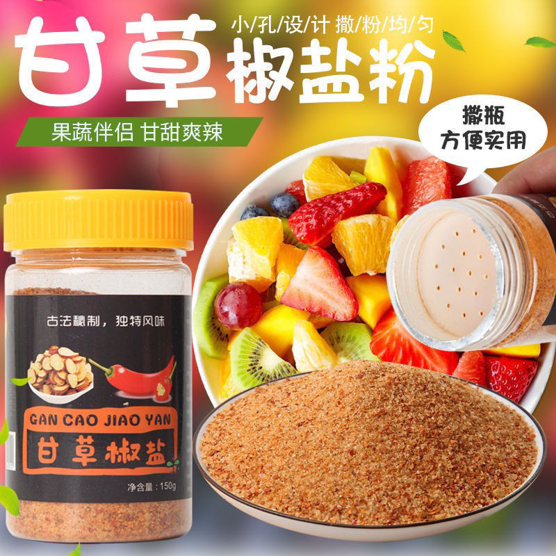 酸梅粉小包装话梅粉甘梅粉梅子粉陈皮粉广西辣椒酸野料甘草批发|undefined