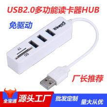 �๦��Combo�������־���SD/TF���x����һ��3+2.0USBHUB��ӿ�