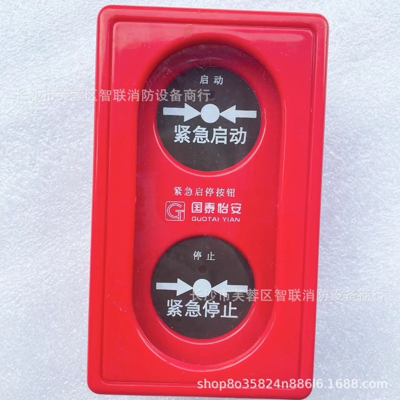 国泰怡安紧急按钮 国泰怡安气体紧急启停按钮 GM622W