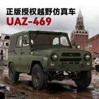 WPL Злой дракон 1:12 внедорожная модель радиоуправляемой машины UAZ-469 (RC) C-94 дистанционное управление игрушка автомобиль