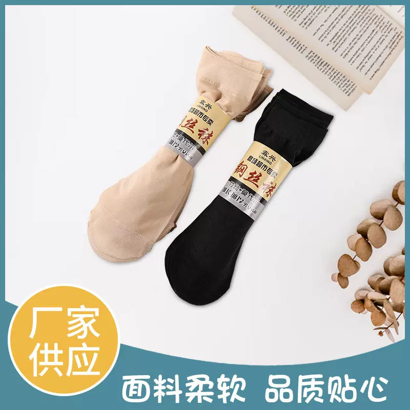 钢丝袜面膜短防勾丝女士袜子厂家定制光腿黑丝光腿神器透气吸汗