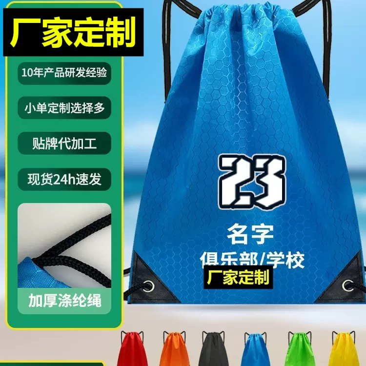 跨境束口袋篮球收纳袋排球双肩包比赛训练足球包牛津布篮球袋批发
